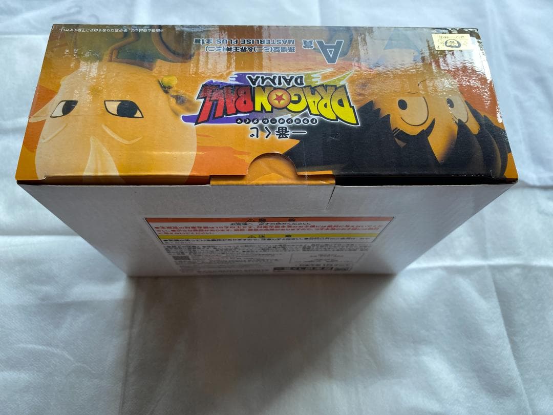 ドラゴンボール DAIMA 一番くじ A、B、C賞 ★3点セット★