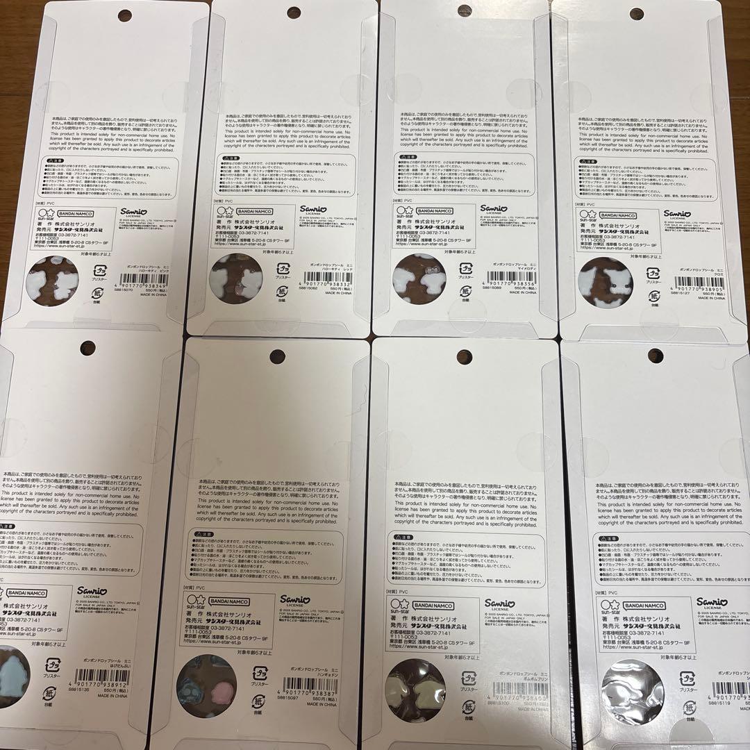 即日発送　正規品　サンリオ　ボンボンドロップシールmini コンプ 8種　セット