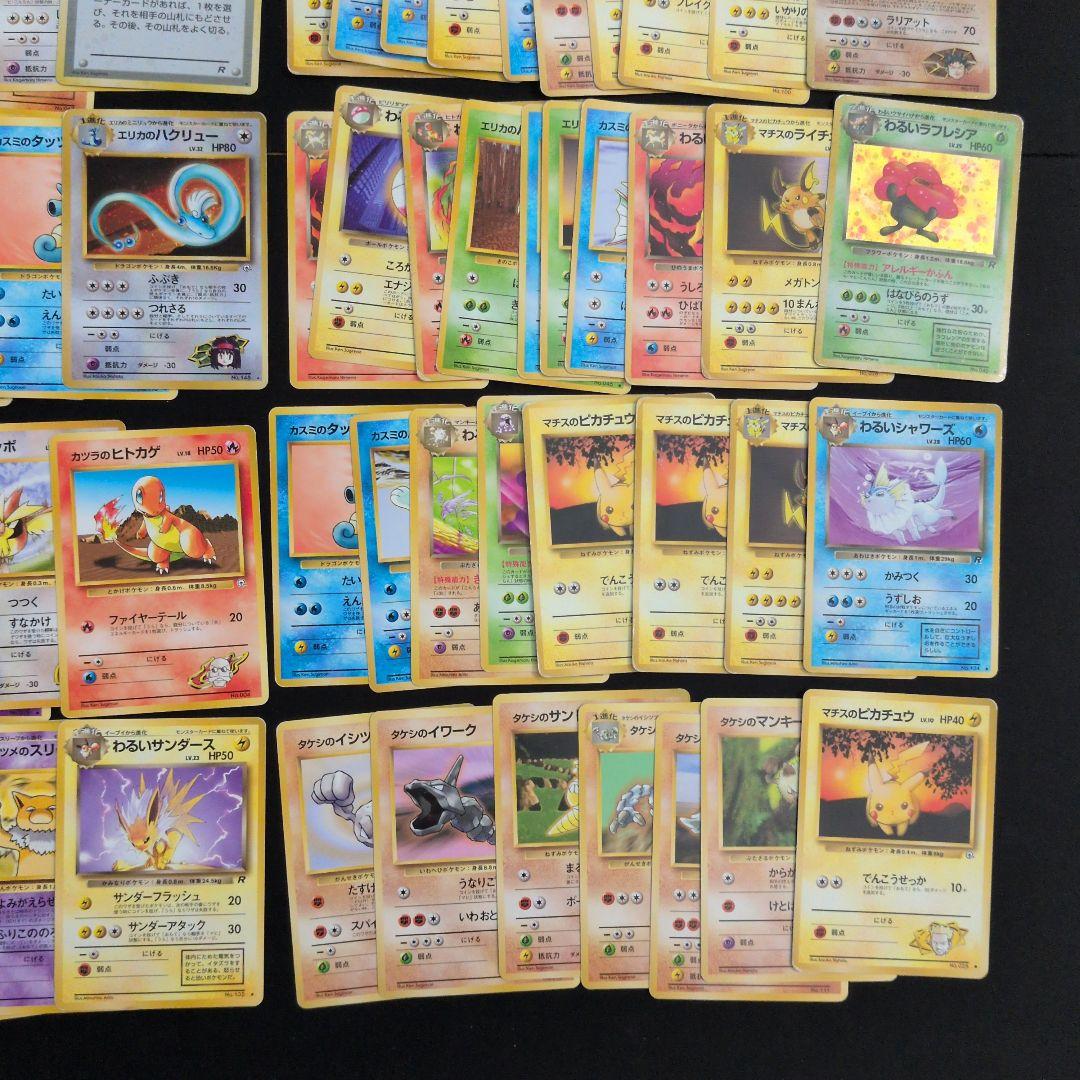 旧裏 ジムリーダー わるい キラ ノーマル まとめ売り