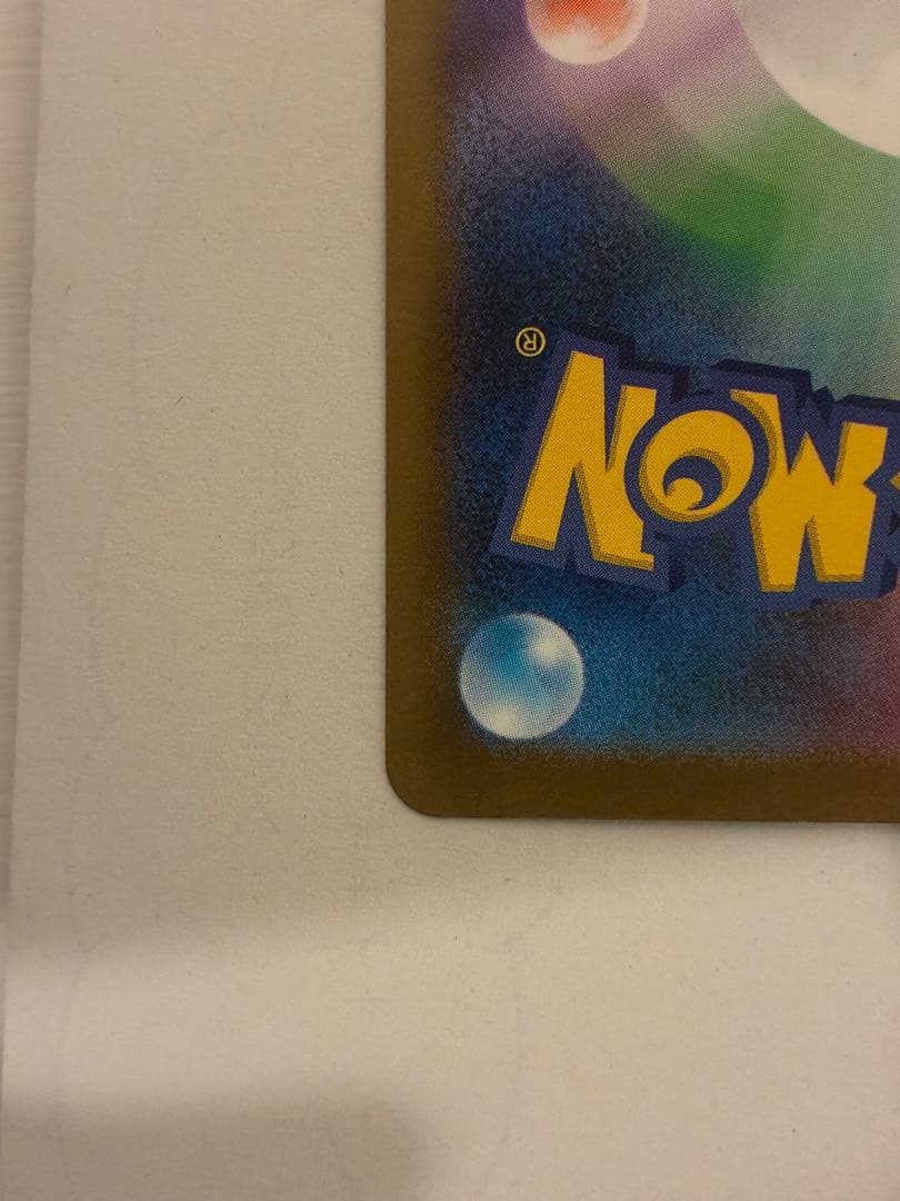 メガゲンガーex 240/193 SAR MEGAドリーム