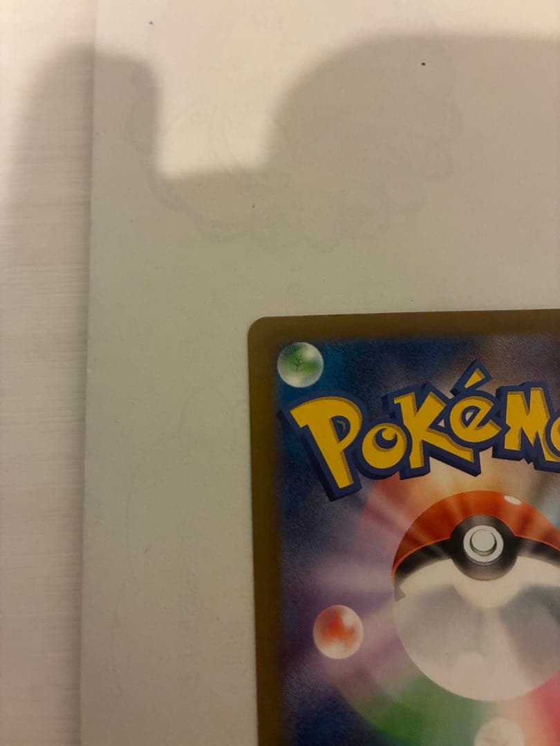 メガゲンガーex 240/193 SAR MEGAドリーム