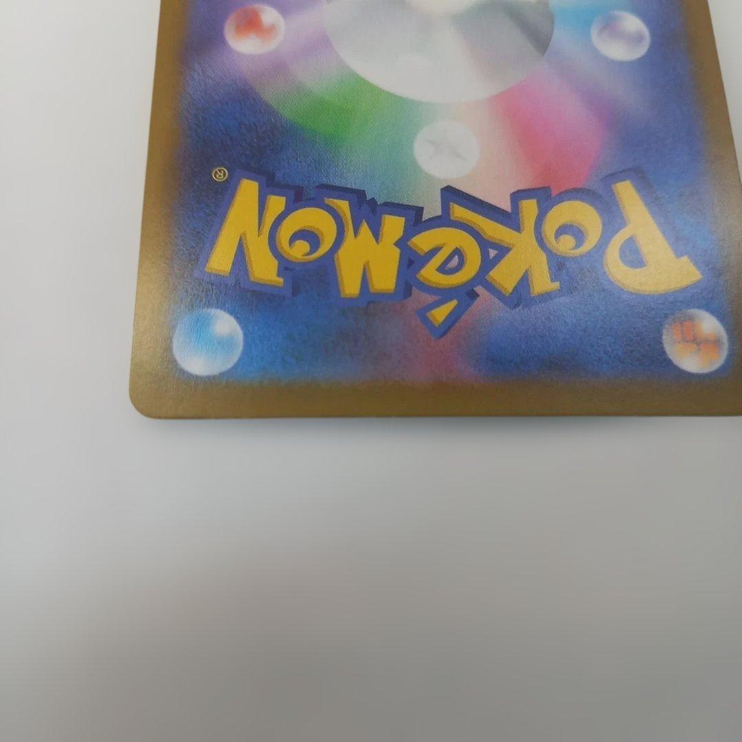 メガリザードンXex MUR 116/080