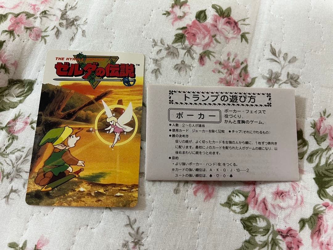 トランプ類税証紙付　新品中古　ゼルダの伝説トランプ