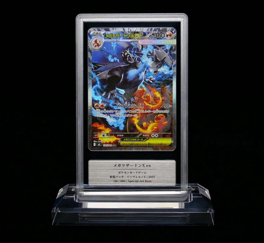 【gemix10g】メガリザードンx ex sar