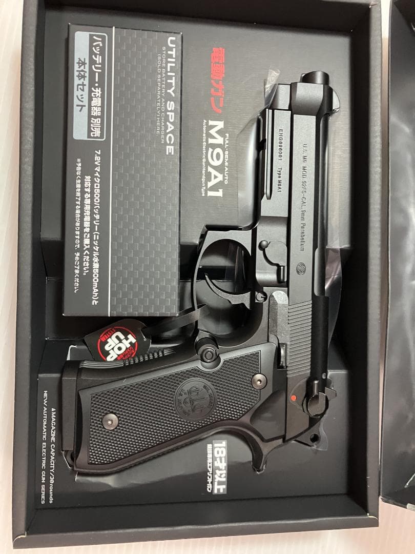 未使用　　東京マルイ　M9A1 電動ハンドガン フルセミオート