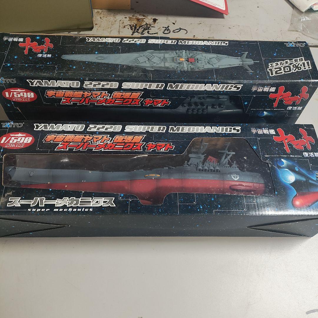 ヤマト 2220 スーパー メカニクス 1/590