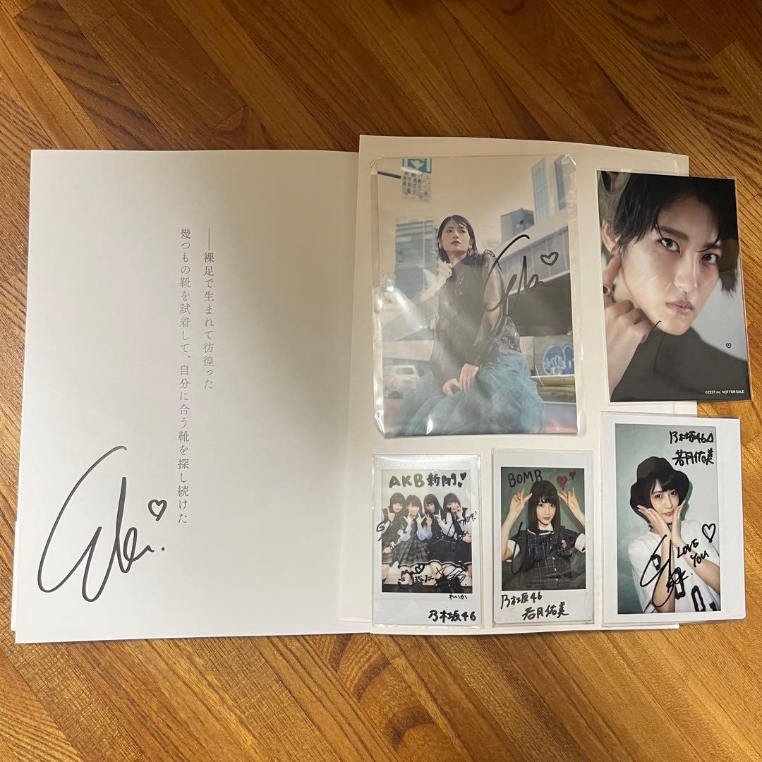 若月佑美 直筆 サイン まとめ売り