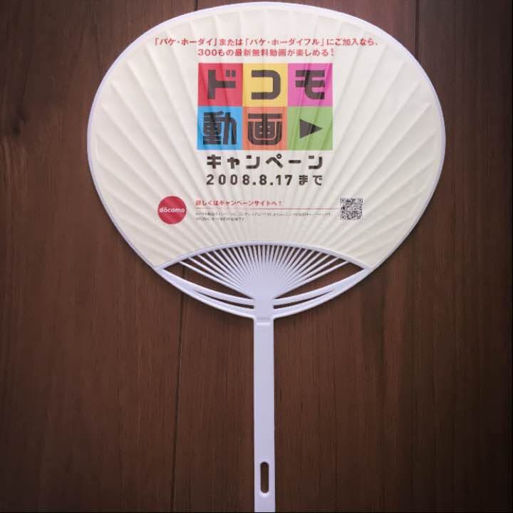 京都大作戦 うちわ 2008