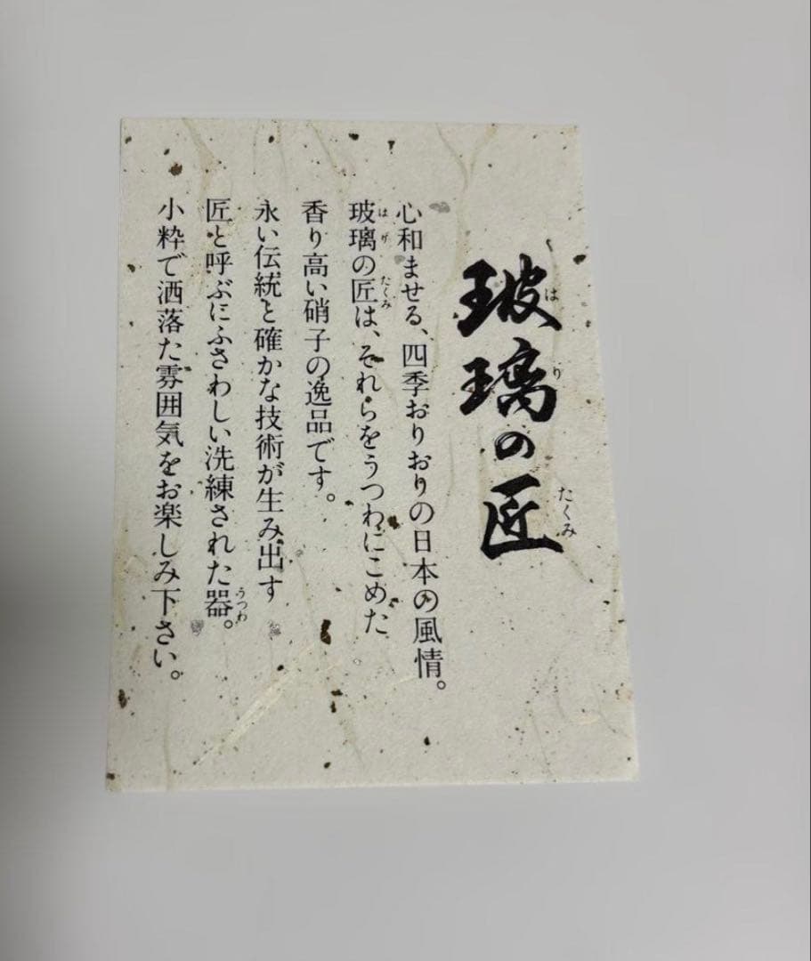 『玻璃の匠 山下富生 作』マルティグラス硝子皿×2