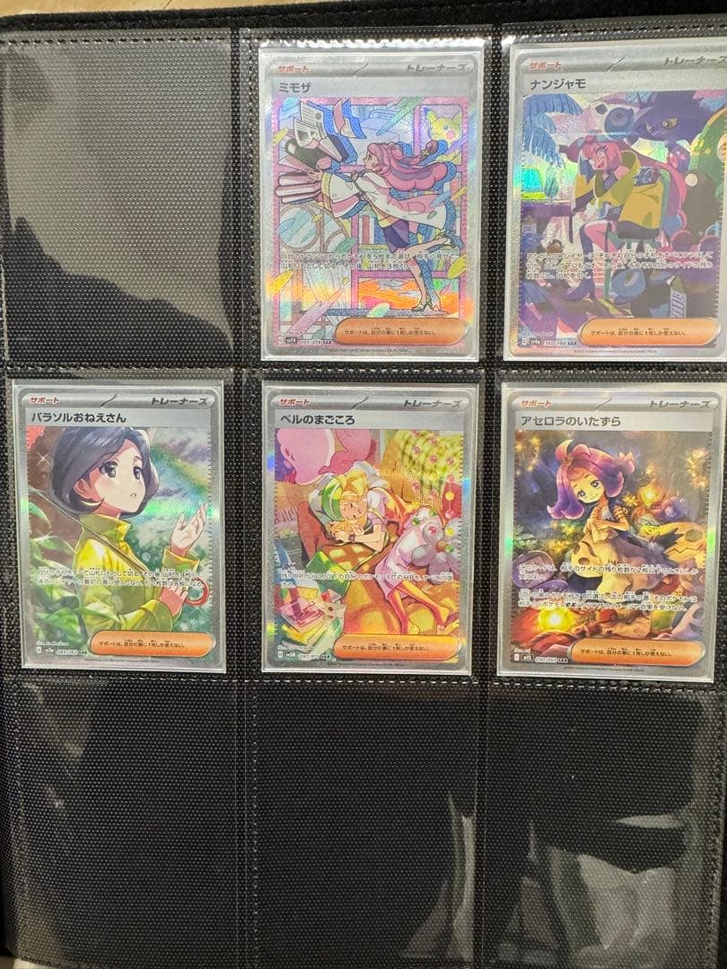 ポケモンカード　SARまとめ売り
