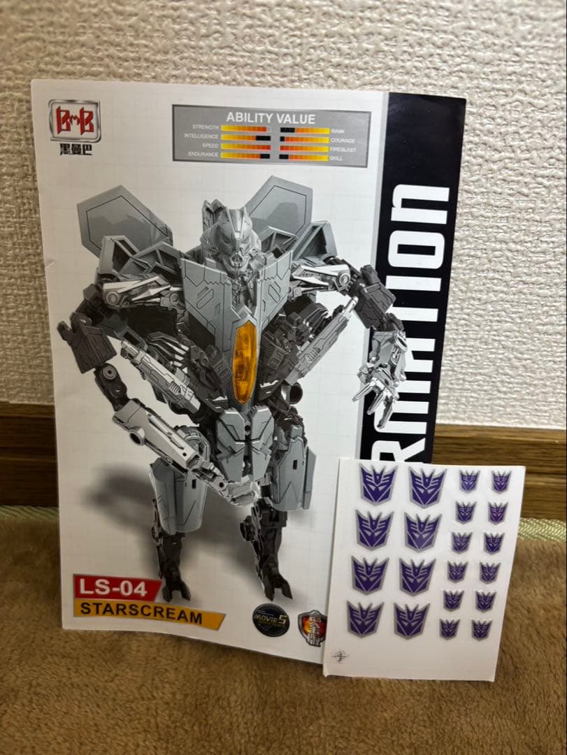 トランスフォーマー　BMB スタースクリーム 似