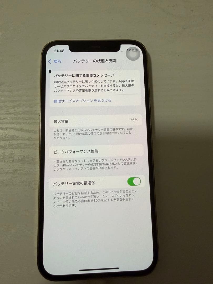 【即日発送】Apple iPhone 12 Pro 256GB ゴールド