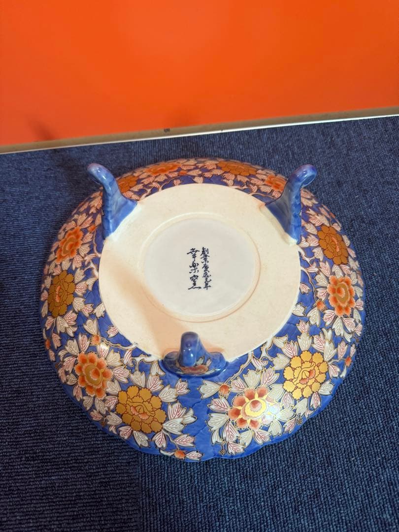 2062 幸楽窯 献上手古伊万里鳳凰 三足高台鉢