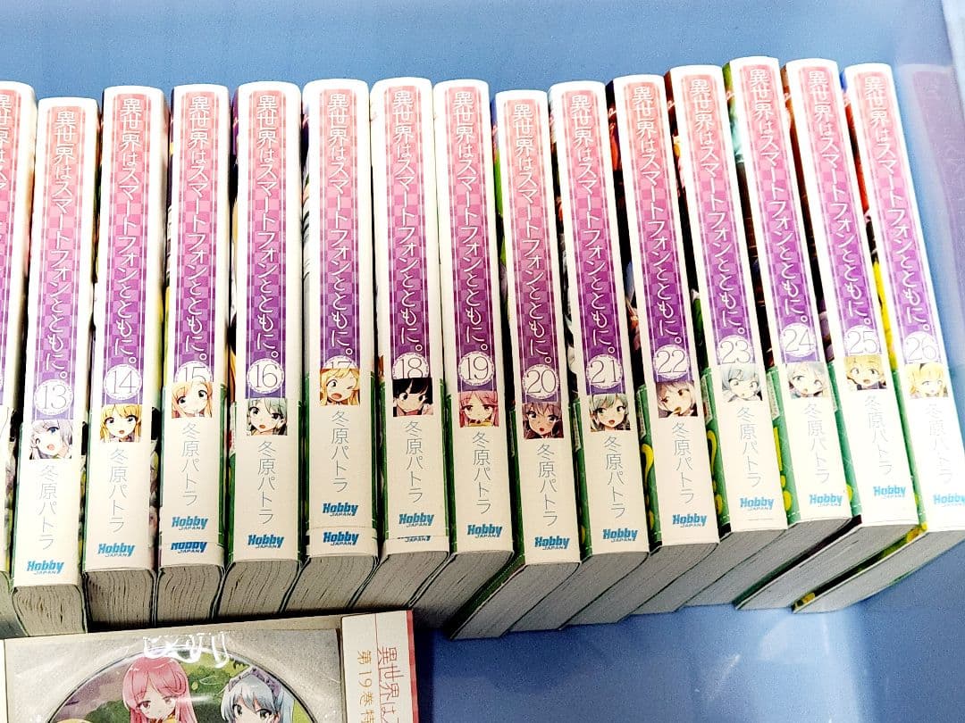 異世界はスマートフォンとともに。1~ 30巻　19巻特典CD