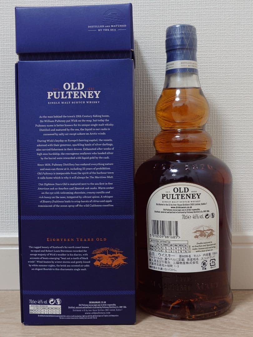 オールドプルトニー 18年 700ml