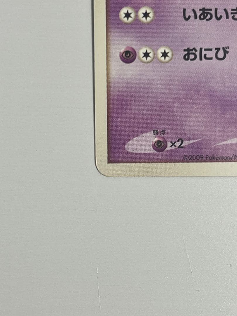 ミュウ　乱戦！ポケモンスクランブル