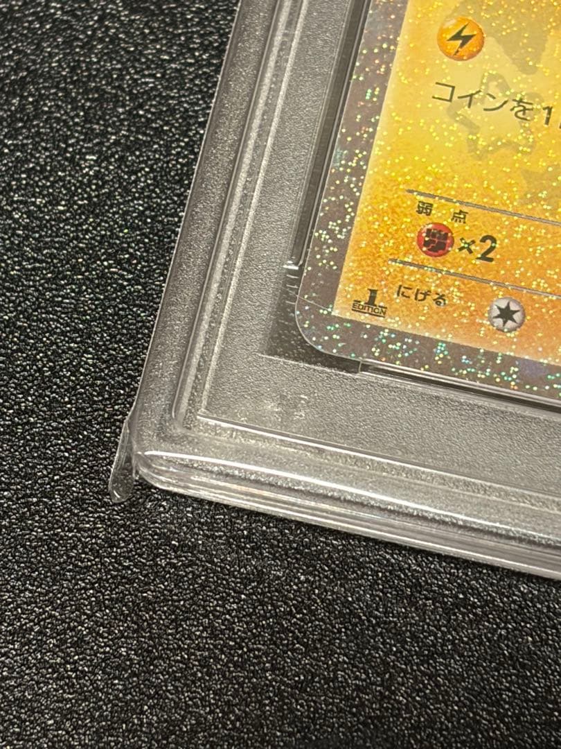 【PSA10】ポケモンカード　デデンネ　012/032