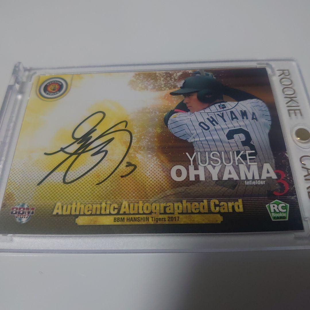 阪神タイガース　大山悠輔