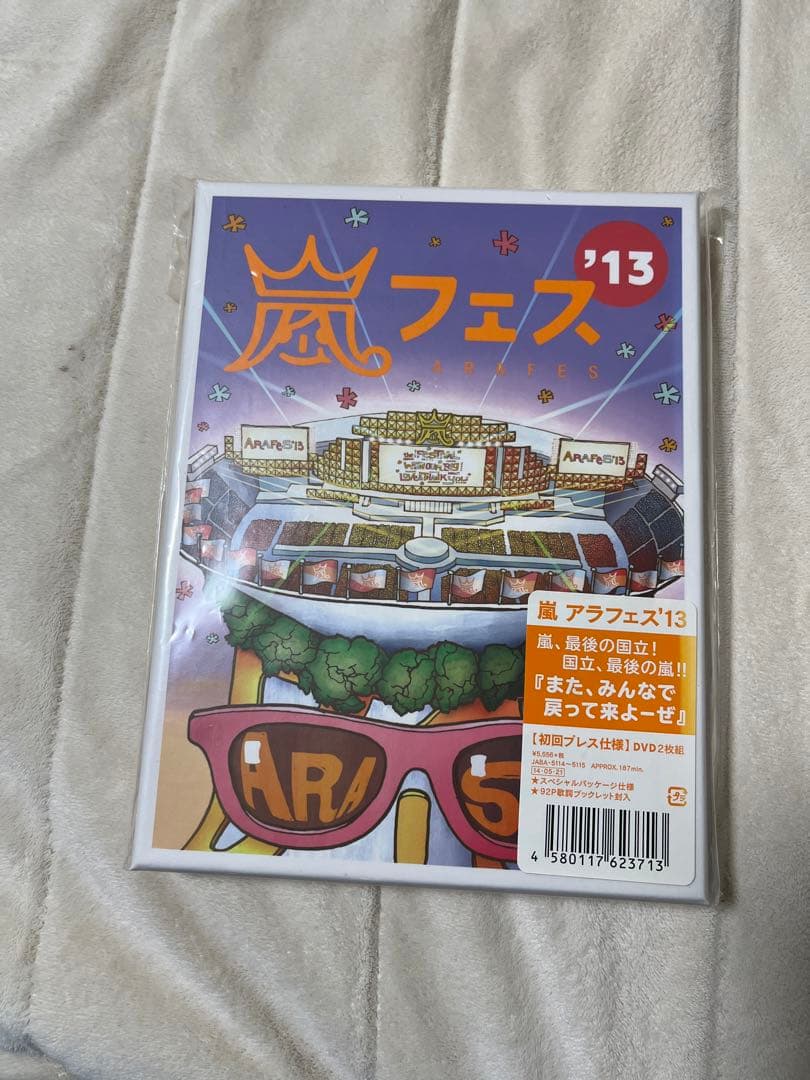 嵐　ライブグッズ　DVD CD4枚アルバム　ジャニーズカウコンうちわ　まとめ売り