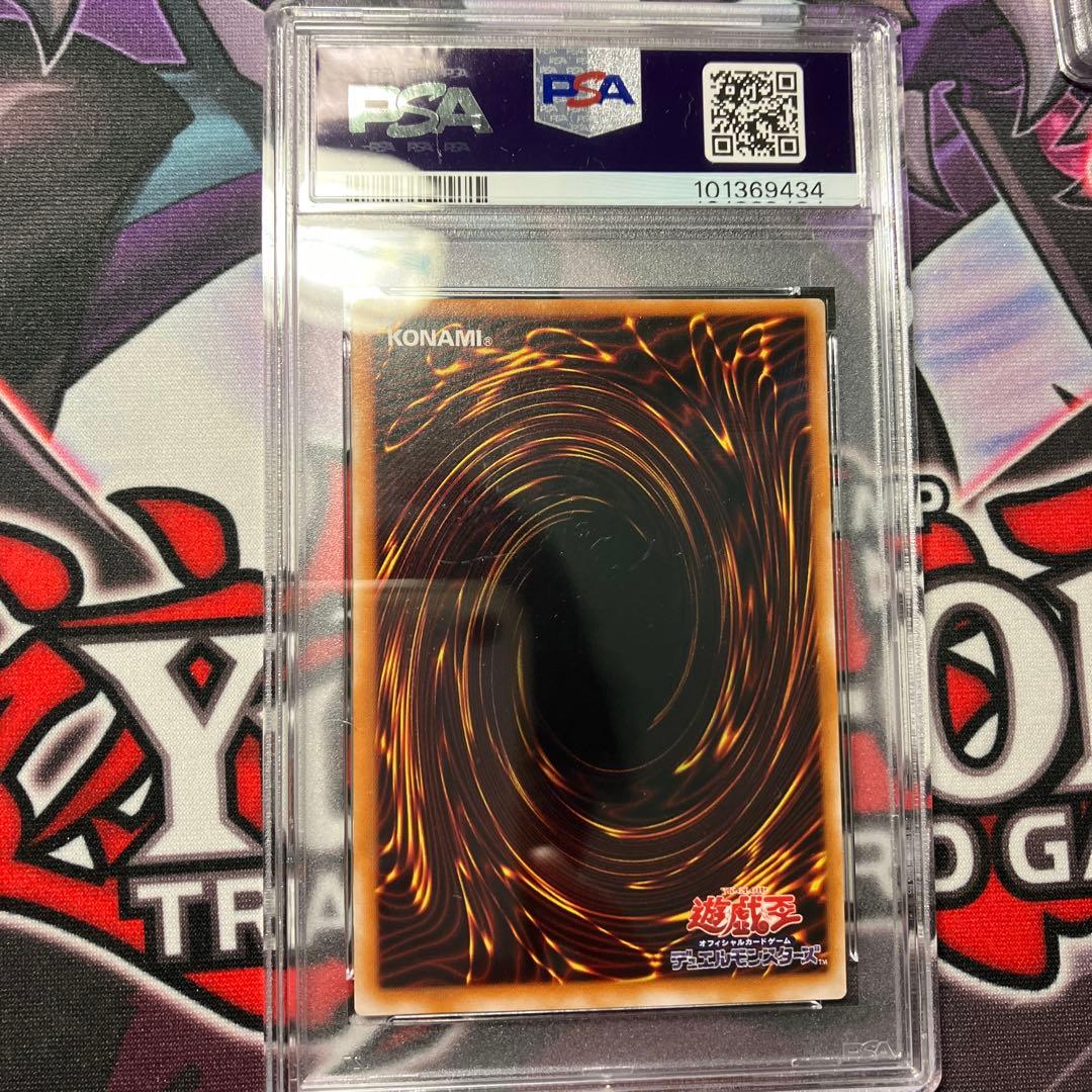 遊戯王 カオス・ソルジャー - 開闢の使者 レリーフ　PSA8