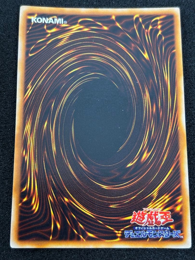 【1666】遊戯王　真紅眼の黒竜　初期ウルトラレア