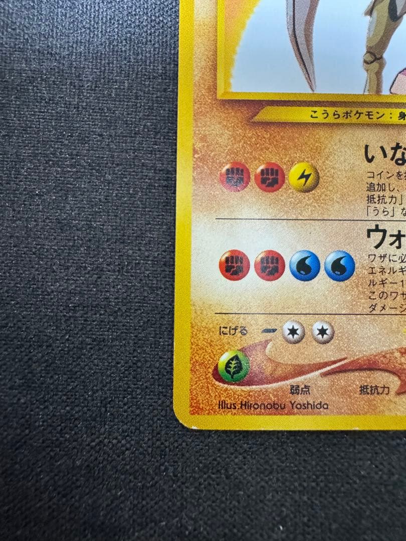 ひかるカブトプス ★★★ 拡張パック第4弾 闇、そして光へ…