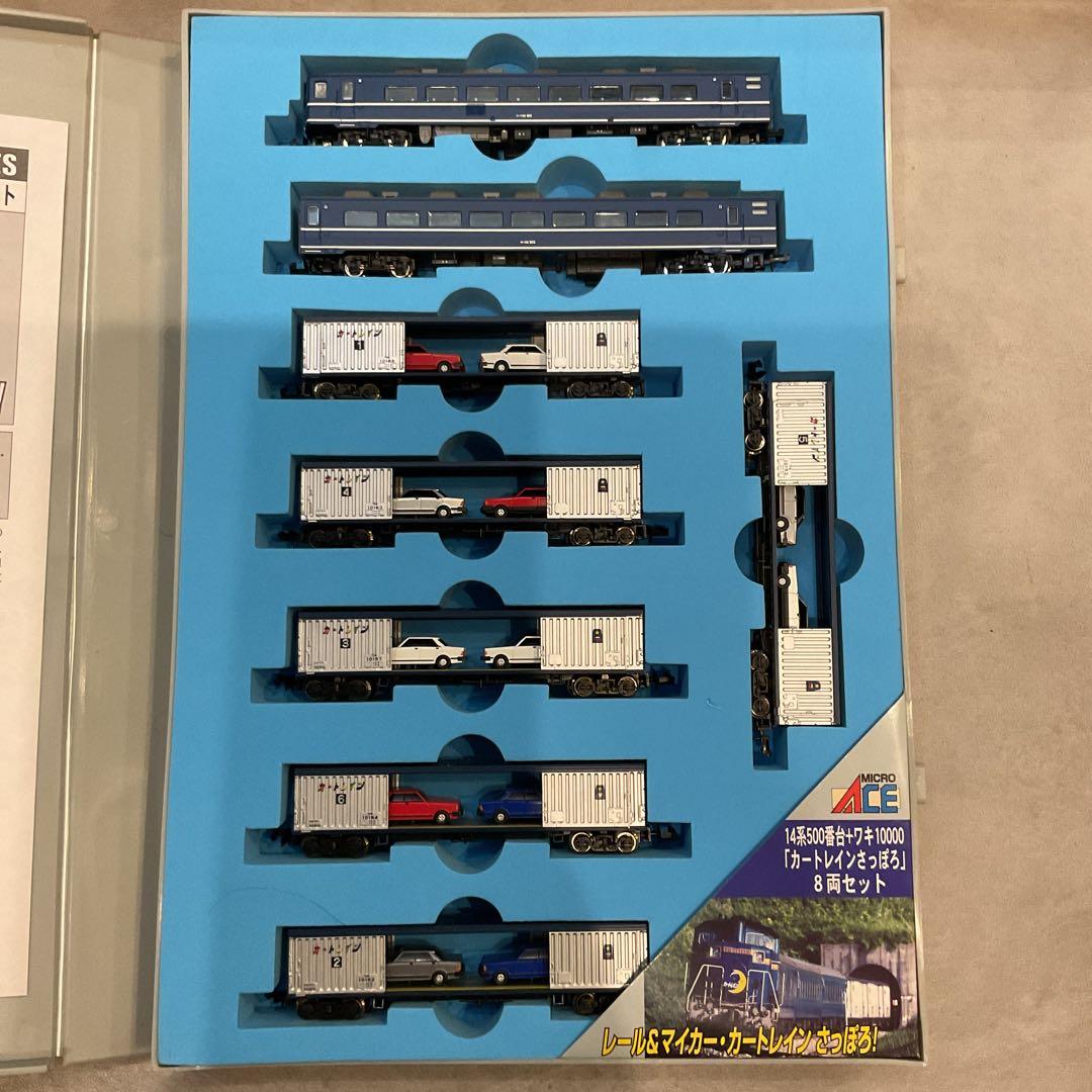 マイクロエースA5945　カートレインさっぽろ8両セット　北海道　Nゲージ