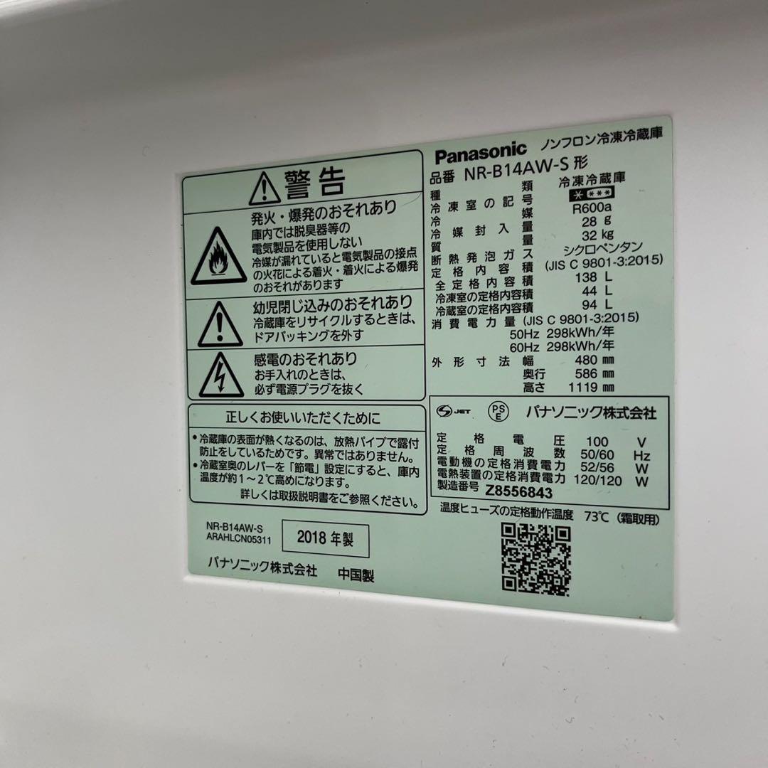 490⭕️洗濯機　4.5kg 冷蔵庫　一人暮らし　レンジ　セット　安い　設置無料
