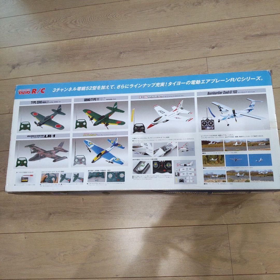 CC零式艦上戦闘機５２型R/C完全フルセット×１つ