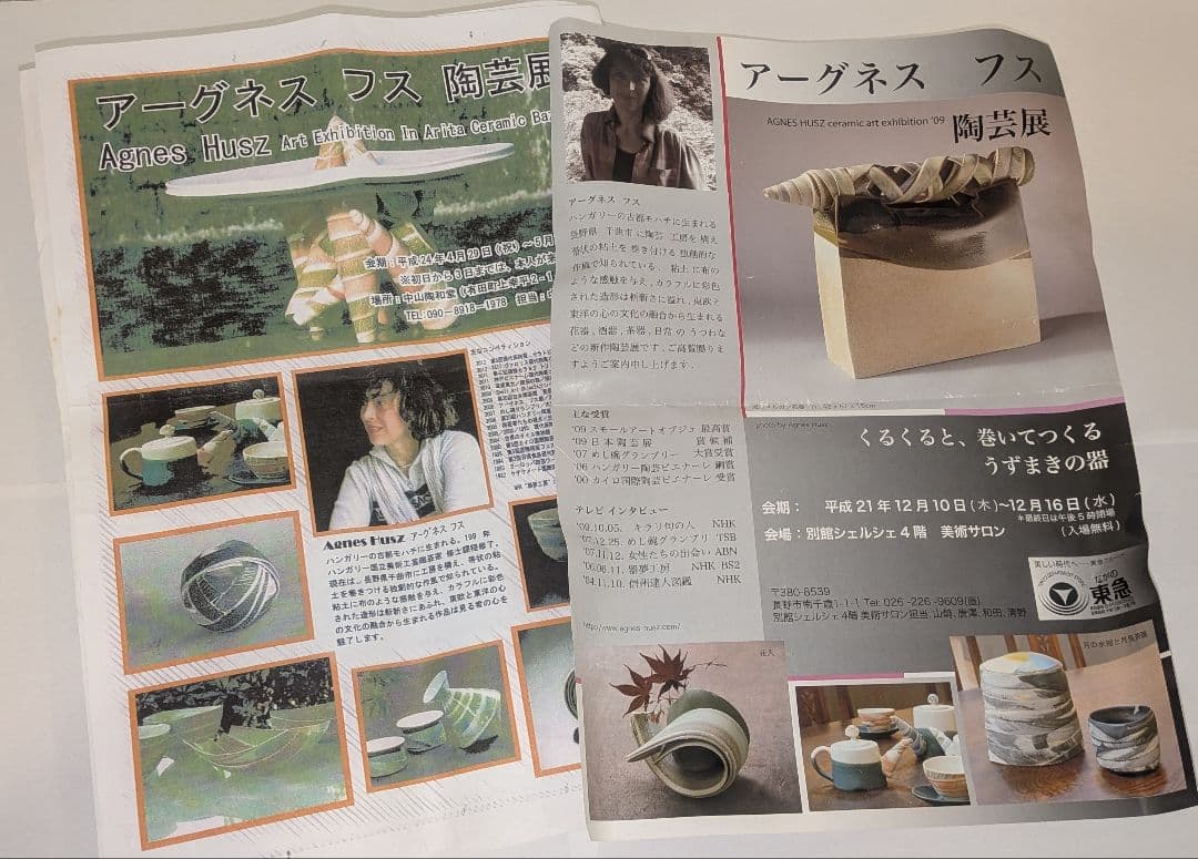 『アーグネスフス』水指　茶道具　アグネスフス共箱共布栞略歴