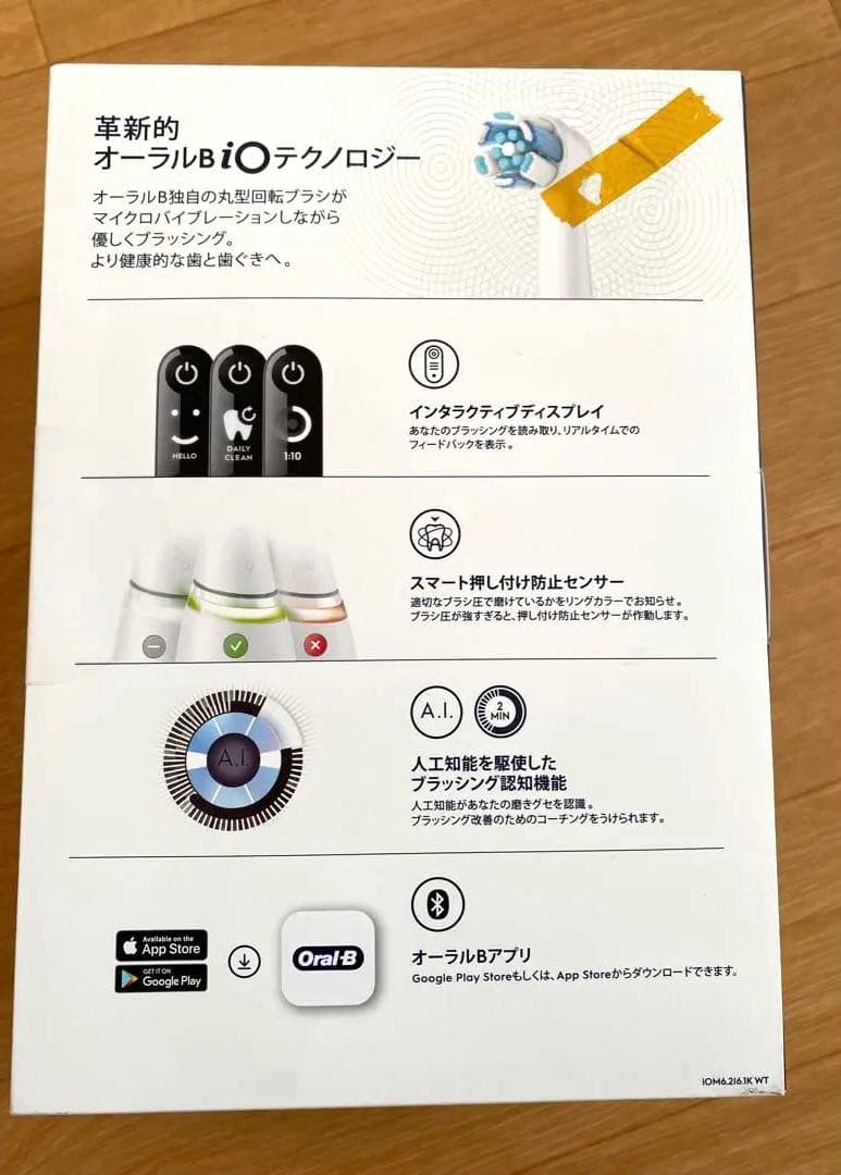電動歯ブラシ　ブラウンOral-B iO6 ホワイトiOM6216 1K WT