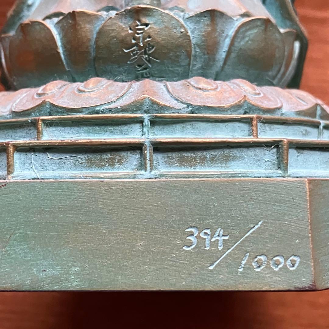 大仏師 松久宗琳(マツヒサ ソウリン)作 瑠璃観音　ブロンズ製 共箱