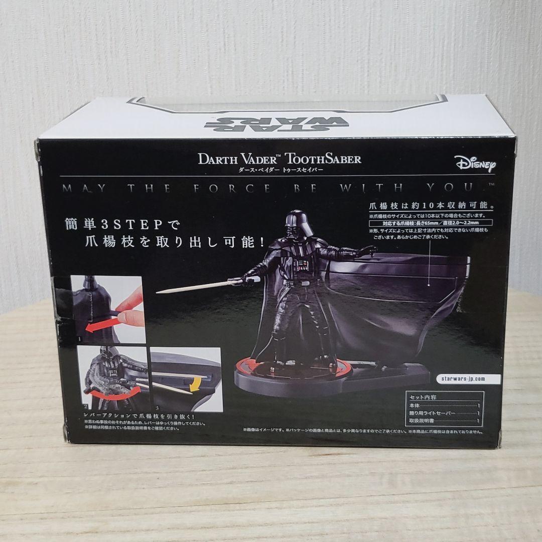ダース・ベイダー トゥースセイバー