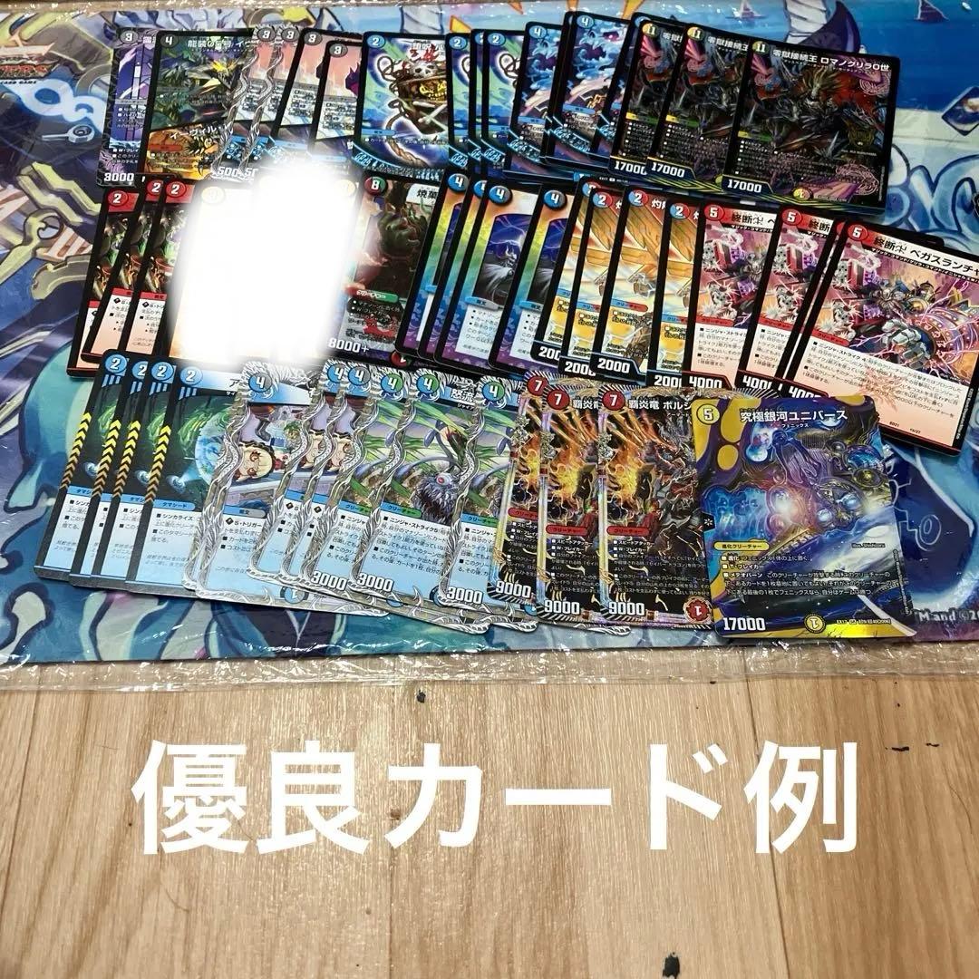デュエマ　引退品　まとめ売り　デッキ　プレイマット　高額