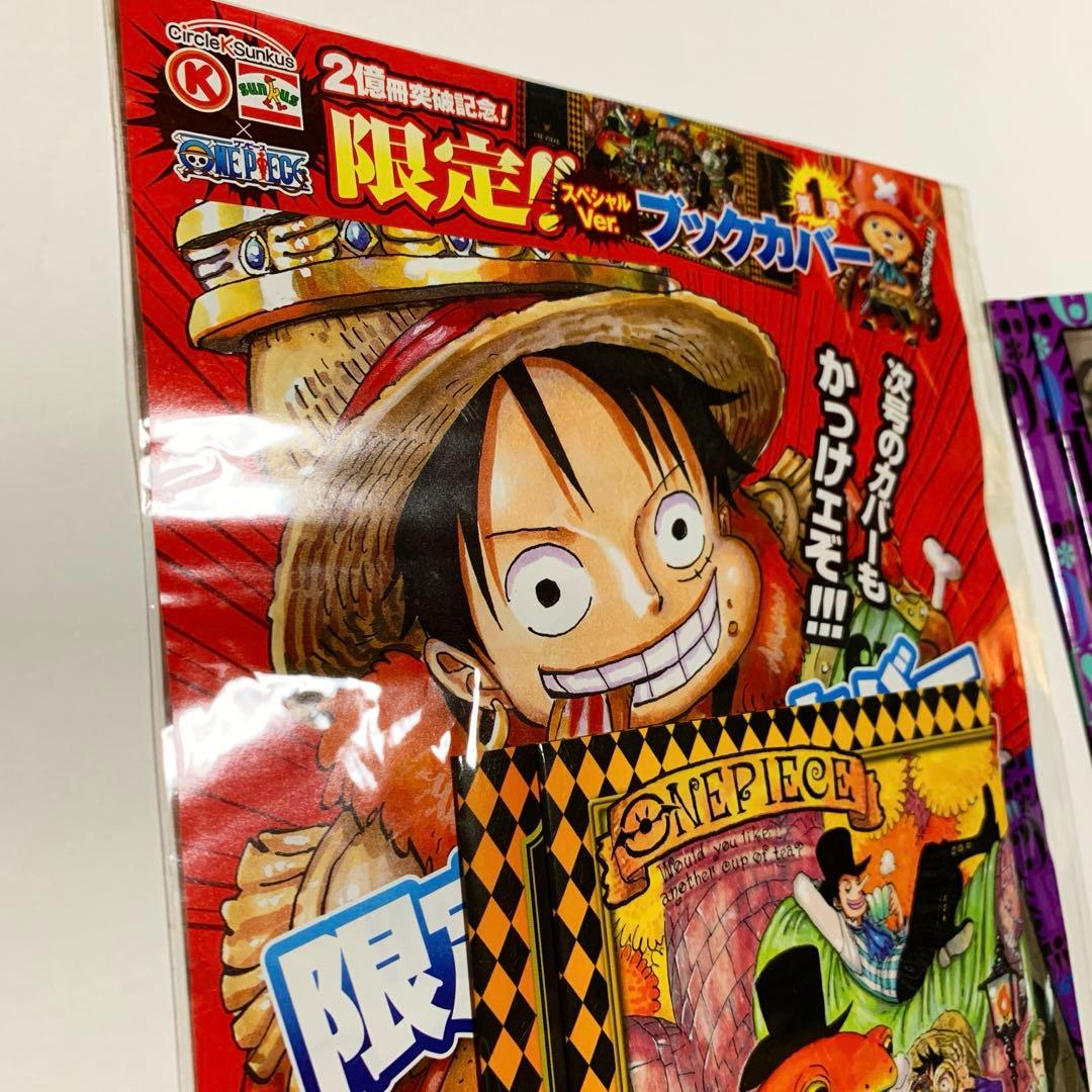 サークルKサンクス限定 ブックカバー ワンピース