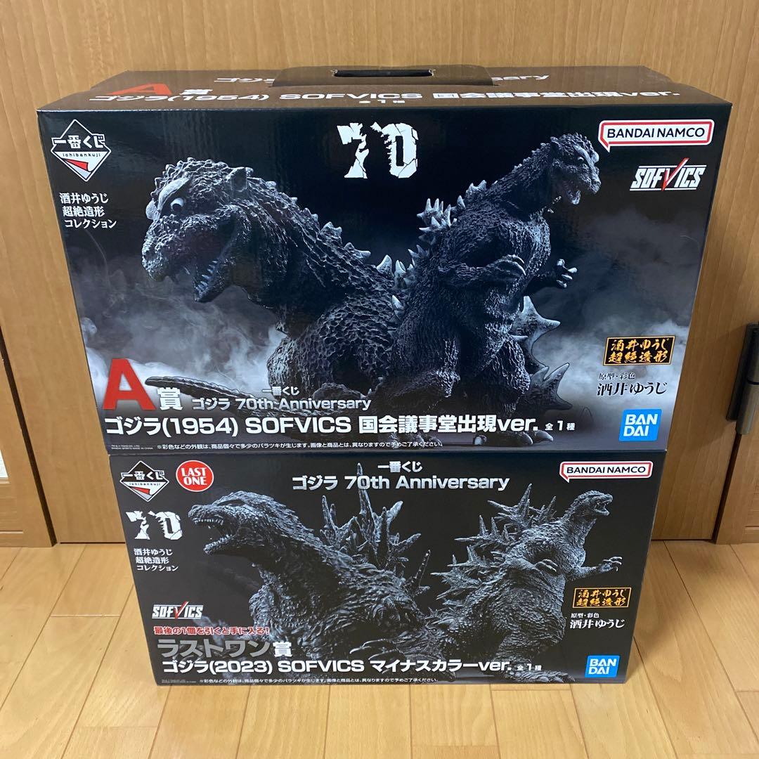 一番くじゴジラ70th Anniversary