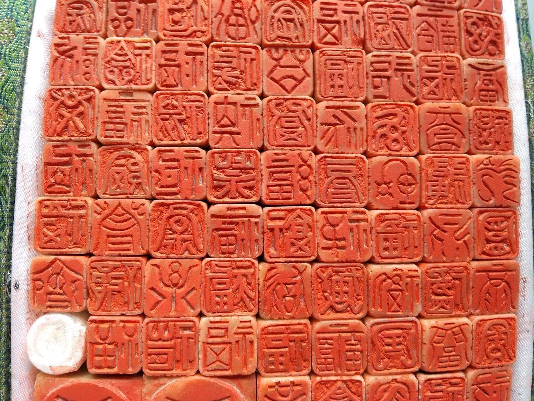 篆刻 天賜百福 篆書 パネル 美品 及び 使用 手彫り 篆刻石材 104個セット