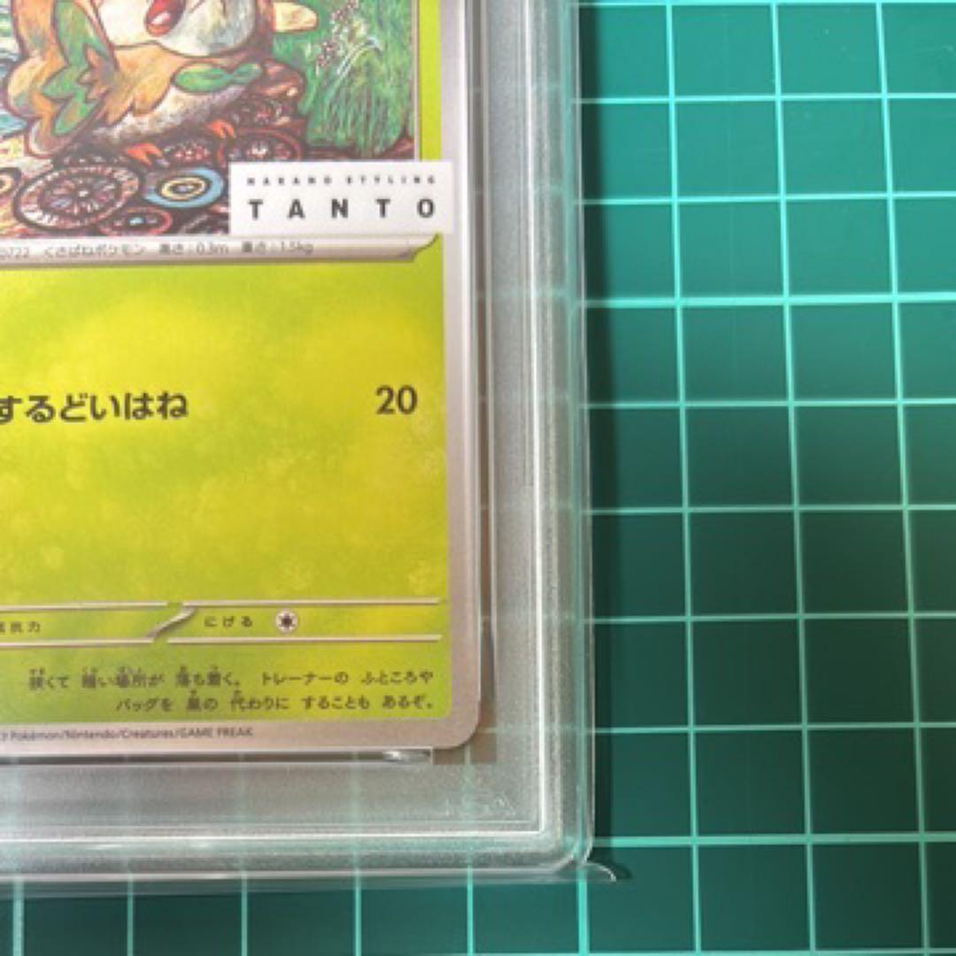 【PSA10】モクロー　タント　プロモ　TANTO PROMO 071/SV-P