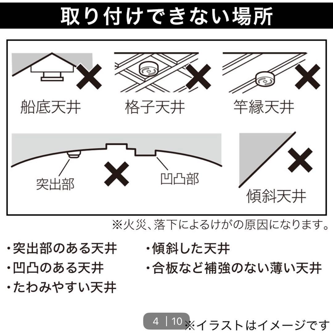 ニトリ シーリングライト メストロ 4RC ブラック
