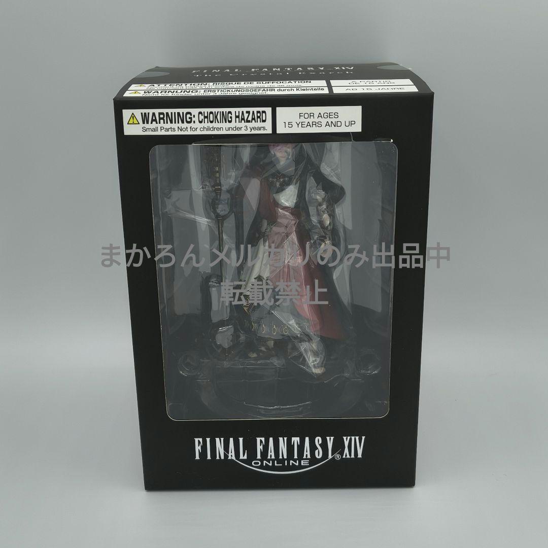FINAL FANTASY XIV 水晶公 フィギュア ファイナルファンタジー