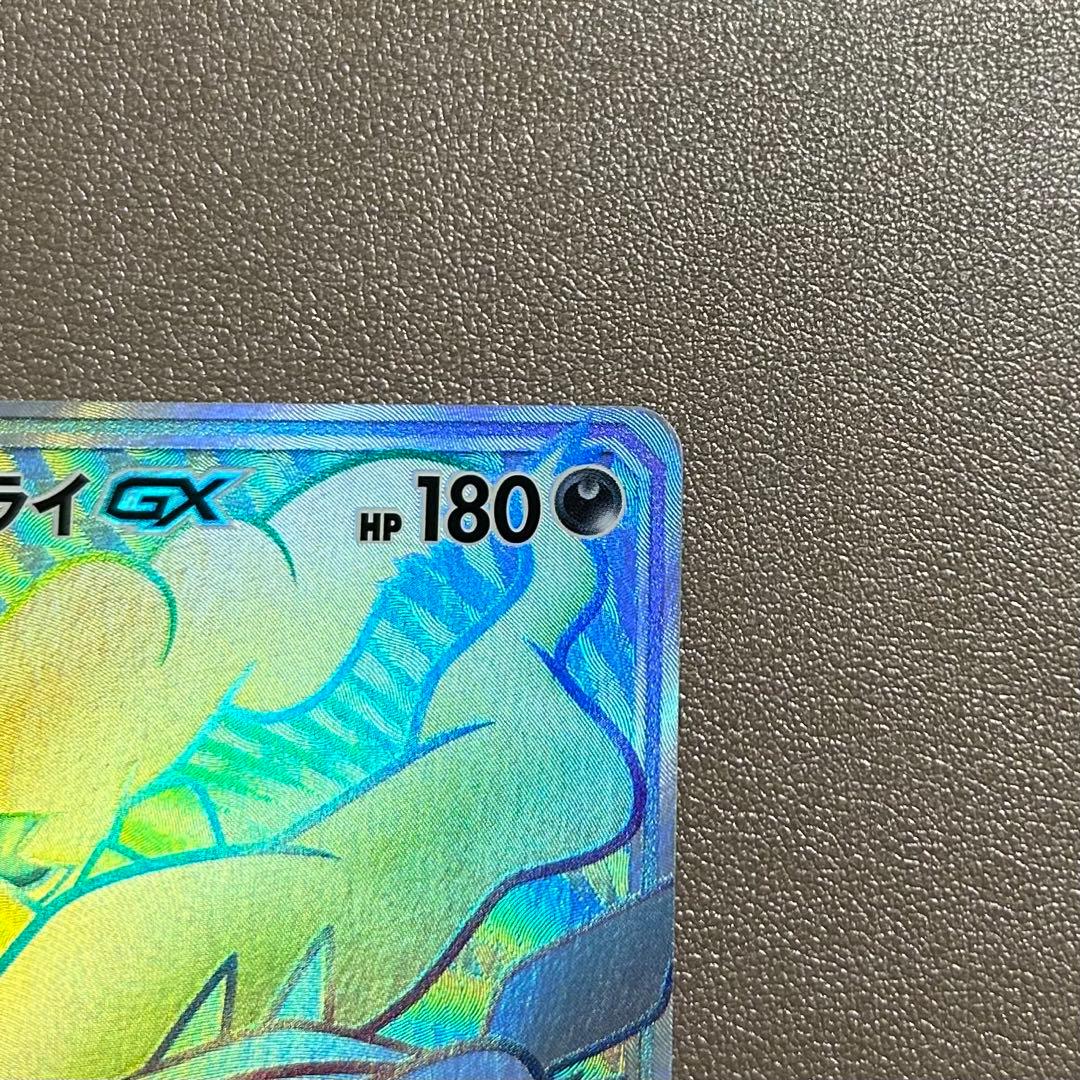 ポケモンカード ダークライ GX hr 速達発送