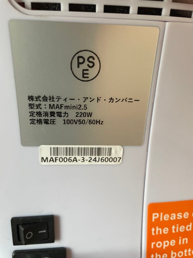 ペット用高濃度酸素濃縮器　MAFmini2.5