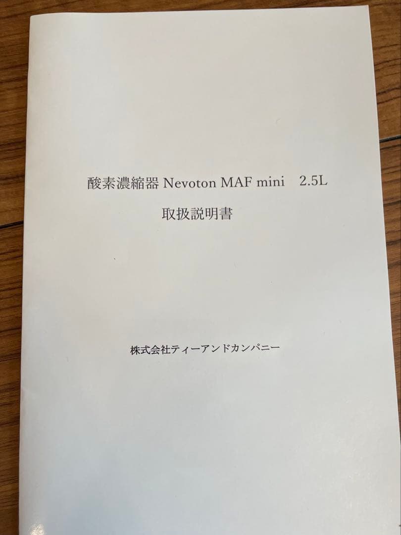 ペット用高濃度酸素濃縮器　MAFmini2.5