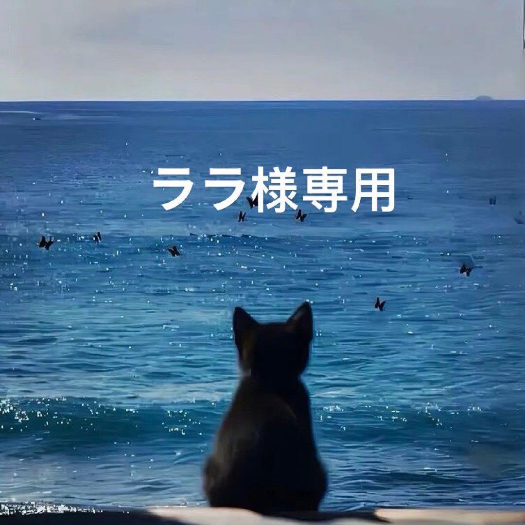 ララ