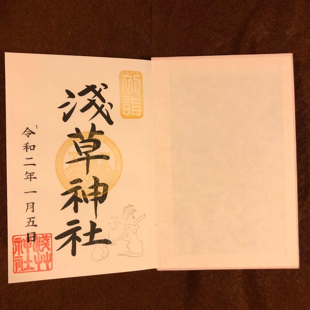 浅草神社 御朱印帳 (薄桜色)と 期間 数量 限定 御朱印 含む 計 23体