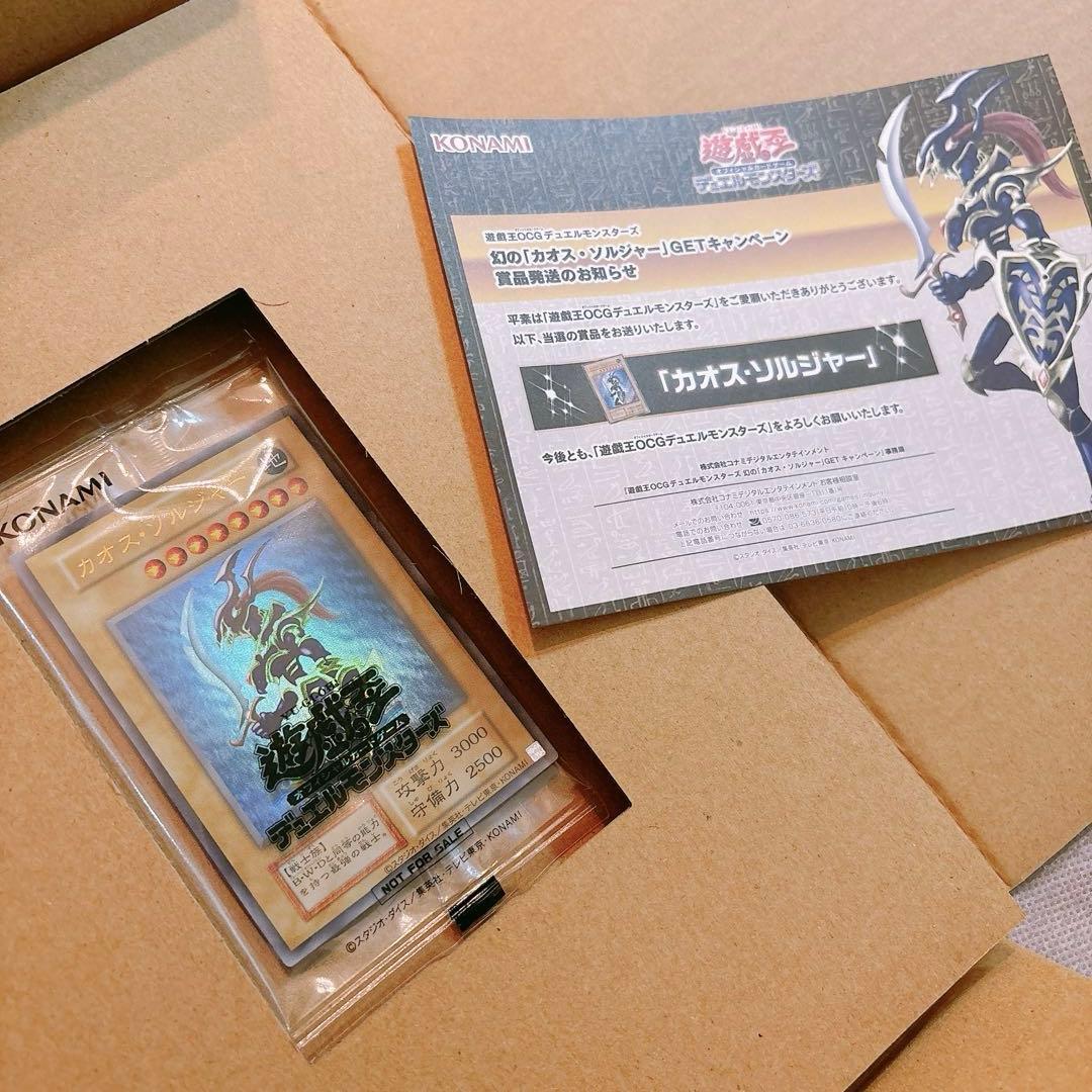 カオスソルジャー　完品フルセット