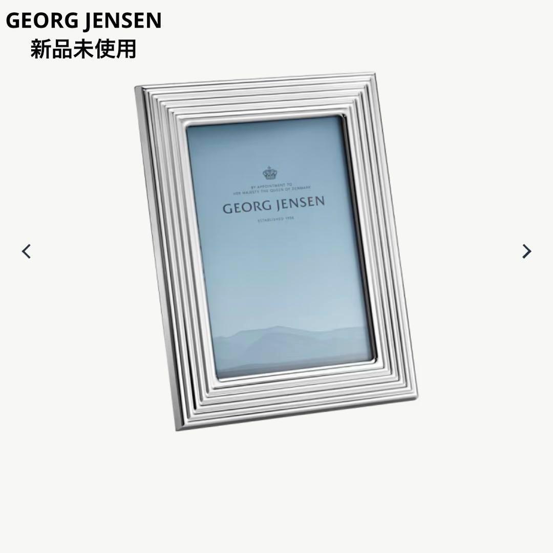 【新品】ジョージジェンセン ベルナドッテ フォトフレーム スモール