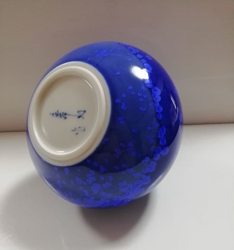 真右ェ門窯　壷　窯変