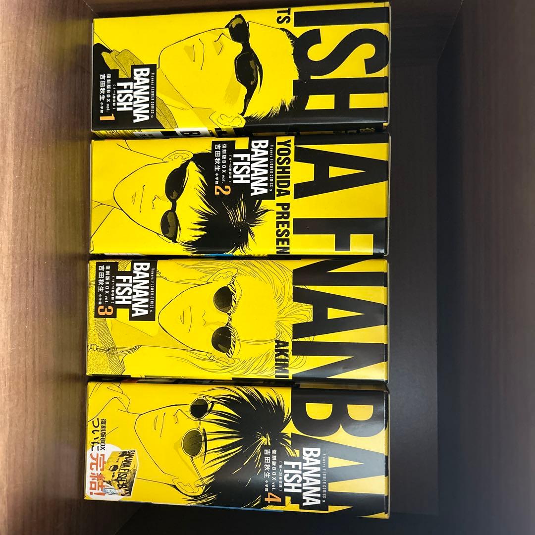 BANANAFISH復刻版 全巻