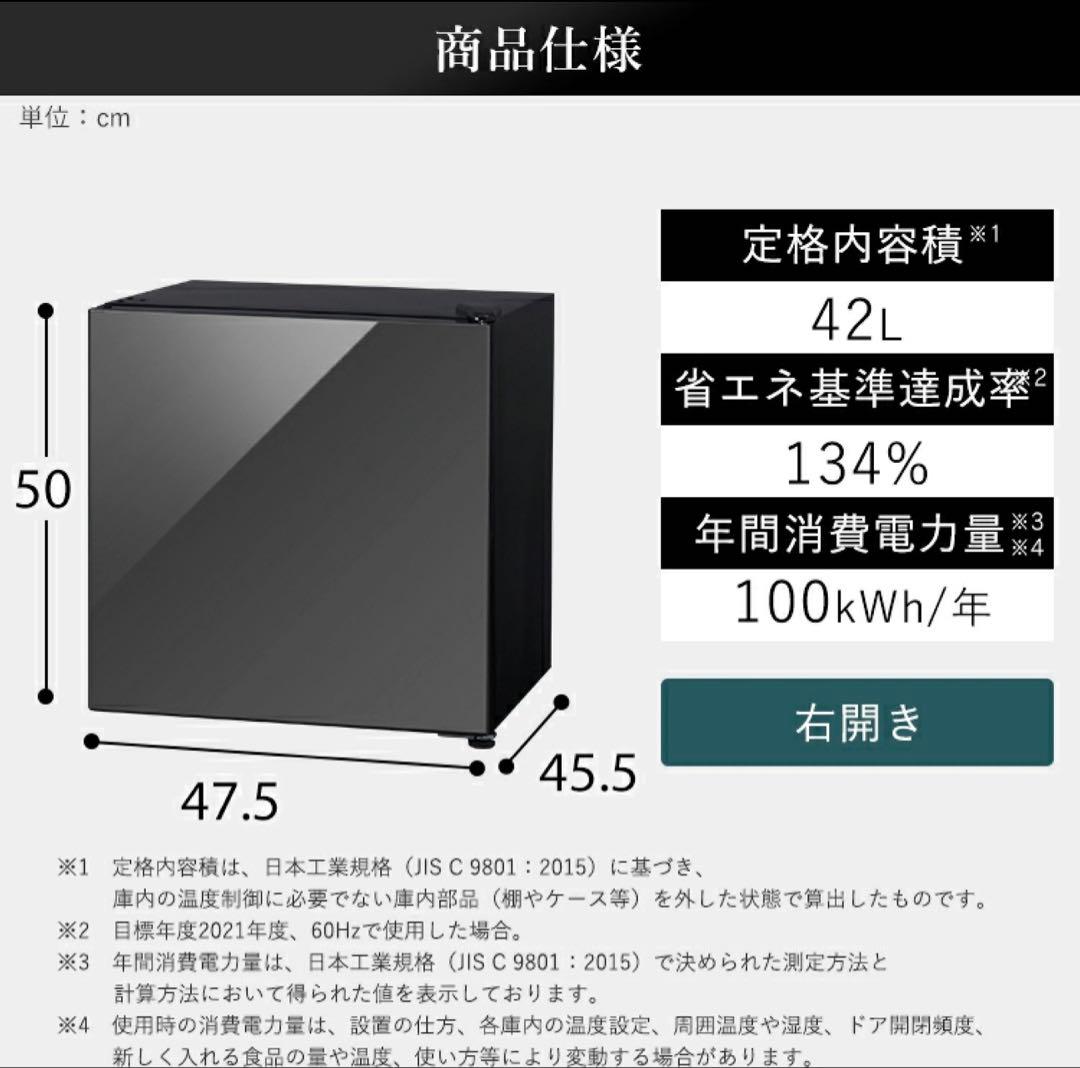 オーヤマ　42L ノンフロン小型冷蔵庫